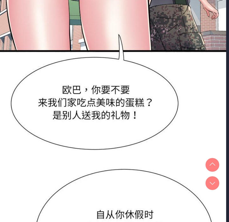不良二等兵 第53话 第22页