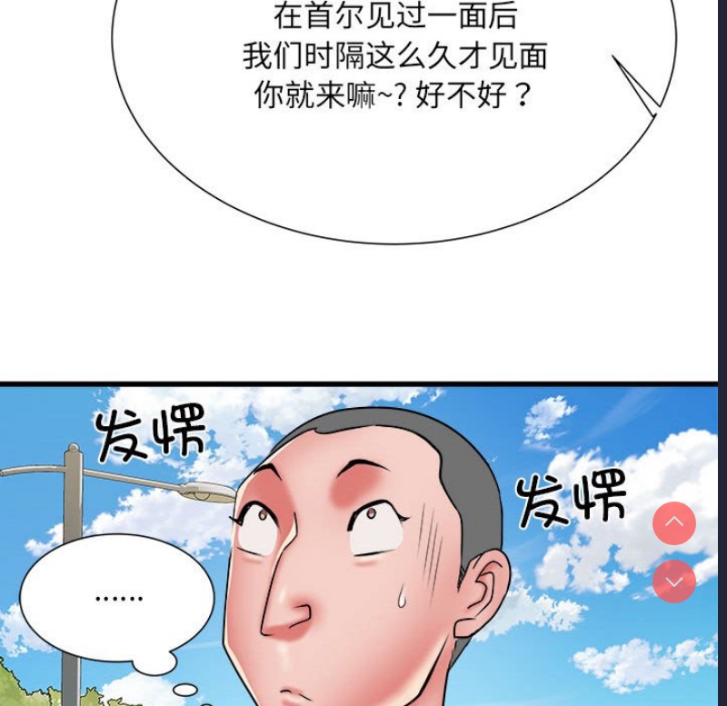 不良二等兵 第53话 第23页