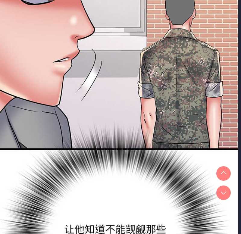 不良二等兵 第53话 第29页