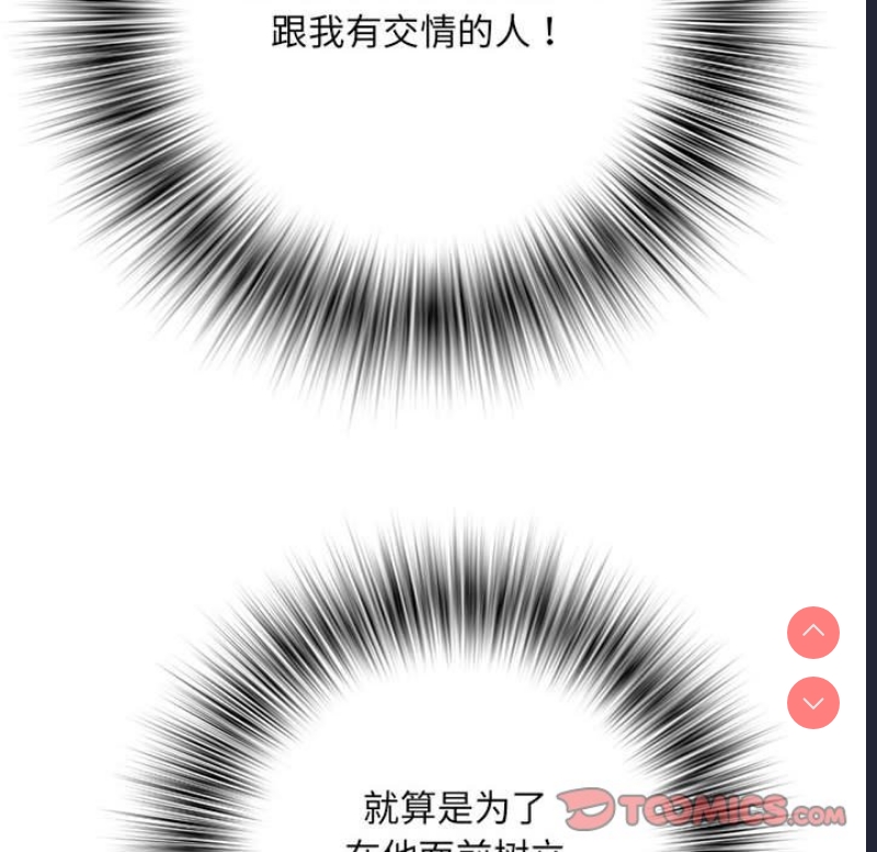不良二等兵 第53话 第30页