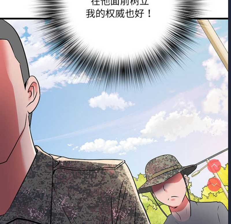 不良二等兵 第53话 第31页