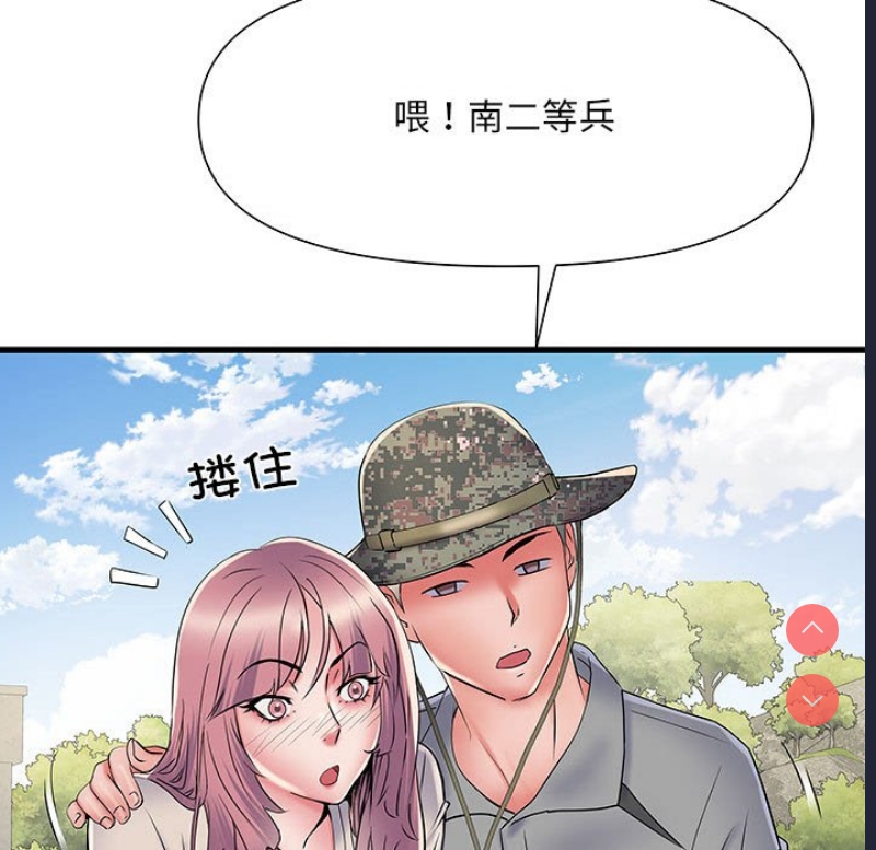 不良二等兵 第53话 第33页
