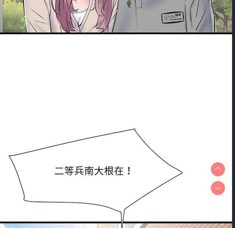 不良二等兵 第53话 第34页