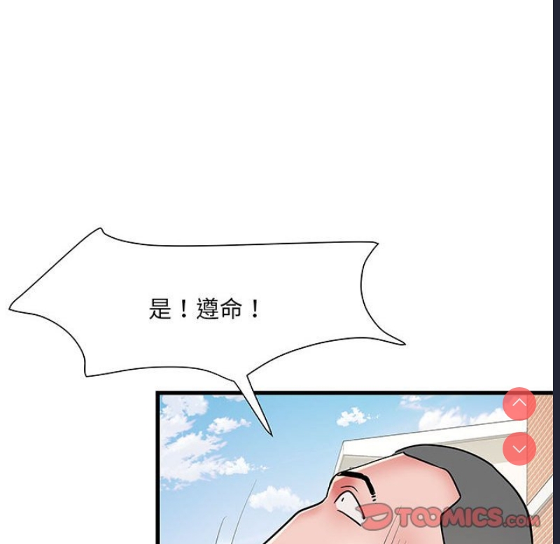 不良二等兵 第53话 第39页