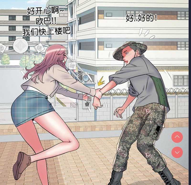 不良二等兵 第53话 第42页
