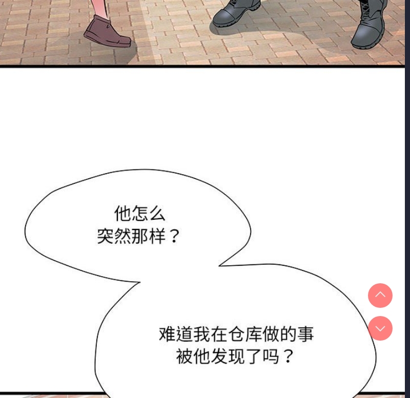 不良二等兵 第53话 第43页