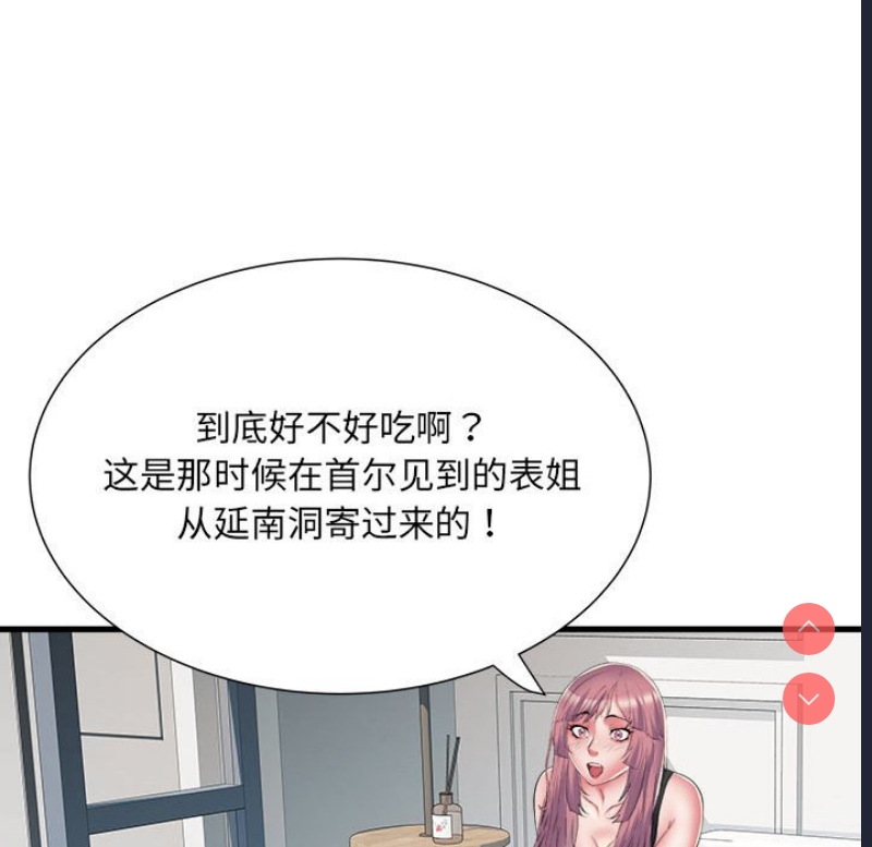 不良二等兵 第53话 第51页