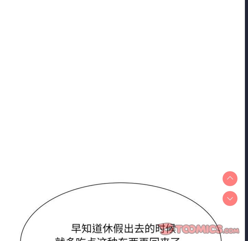 不良二等兵 第53话 第57页
