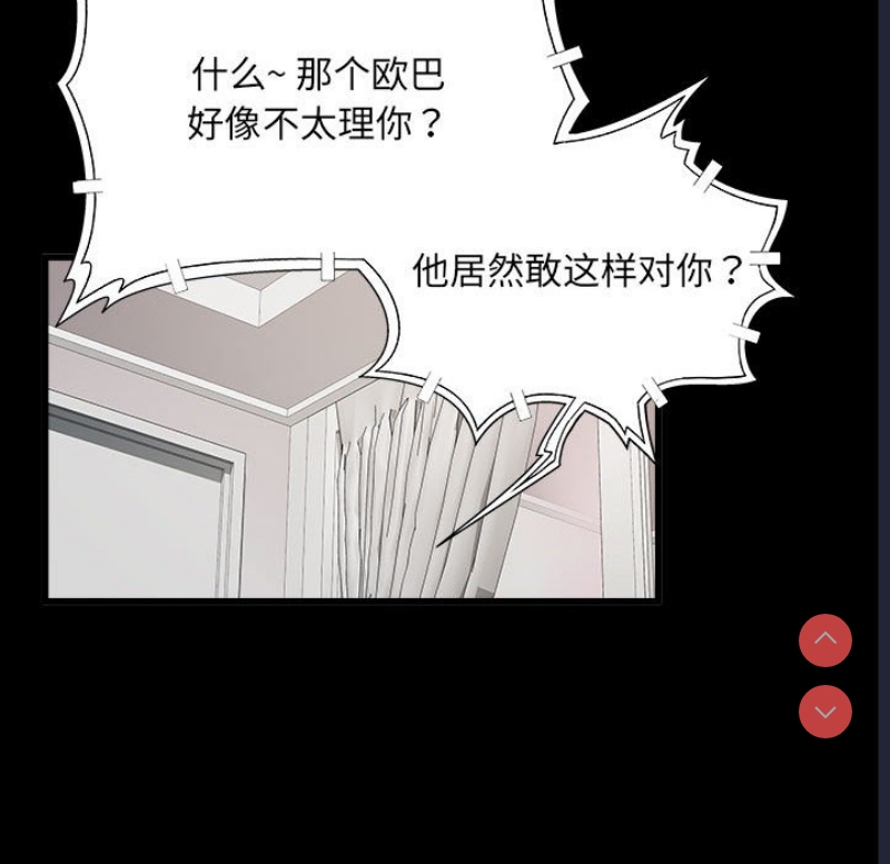 不良二等兵 第53话 第62页