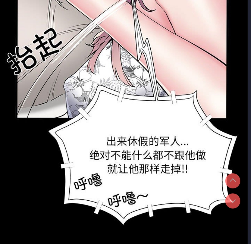 不良二等兵 第53话 第66页