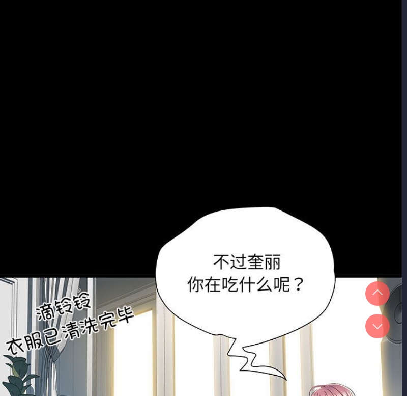 不良二等兵 第53话 第67页