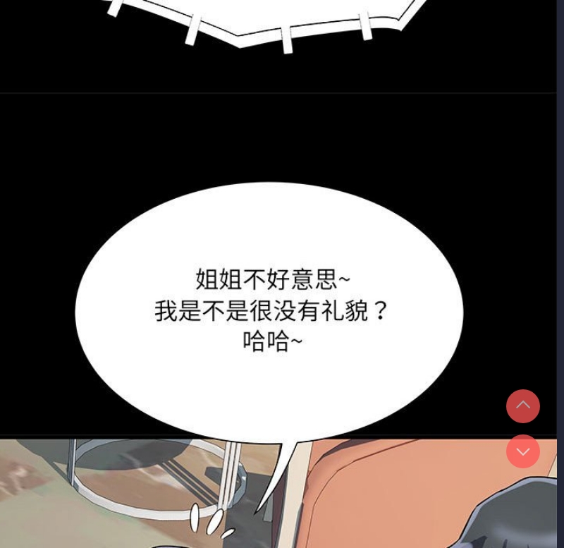 不良二等兵 第53话 第71页