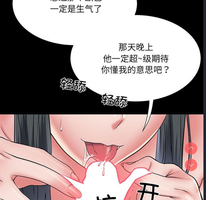 不良二等兵 第53话 第73页