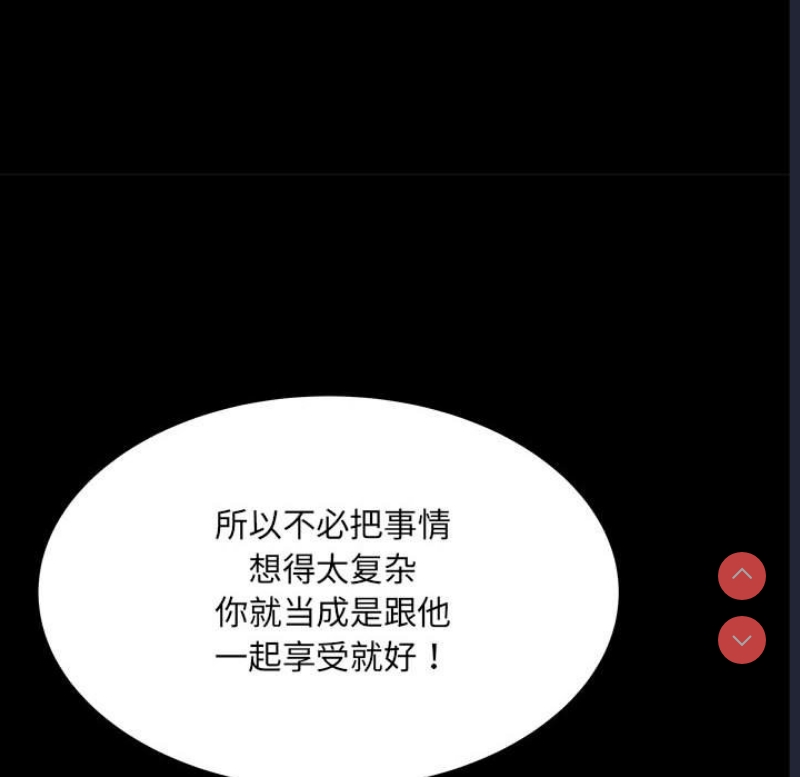 不良二等兵 第53话 第78页