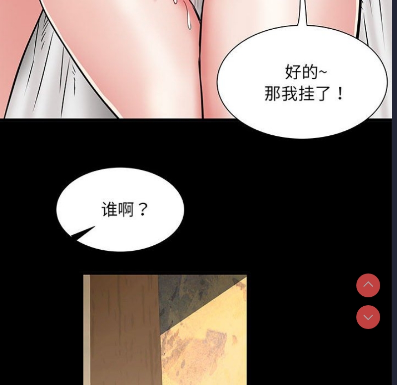 不良二等兵 第53话 第80页