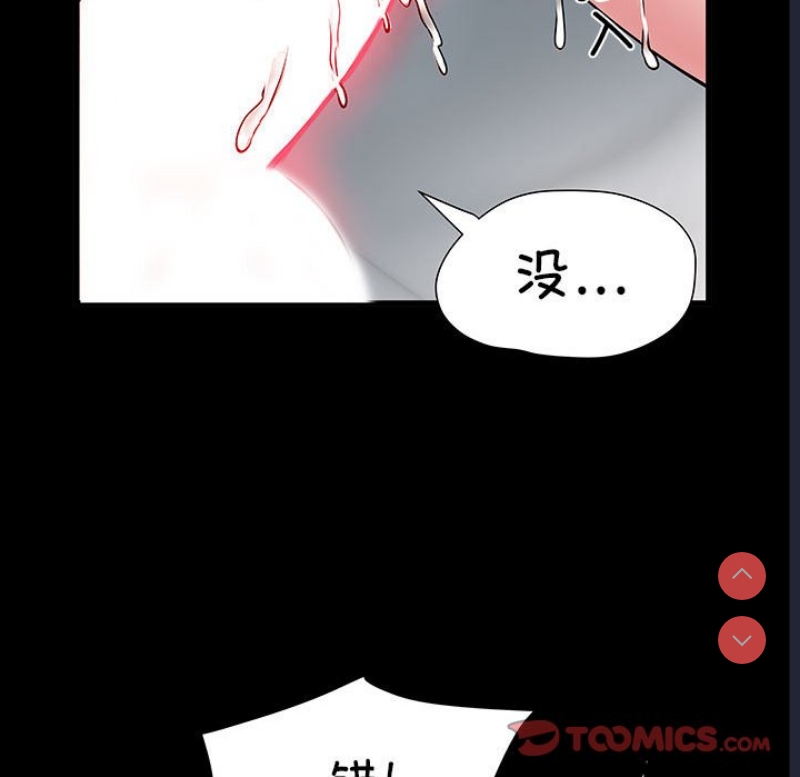 不良二等兵 第53话 第83页
