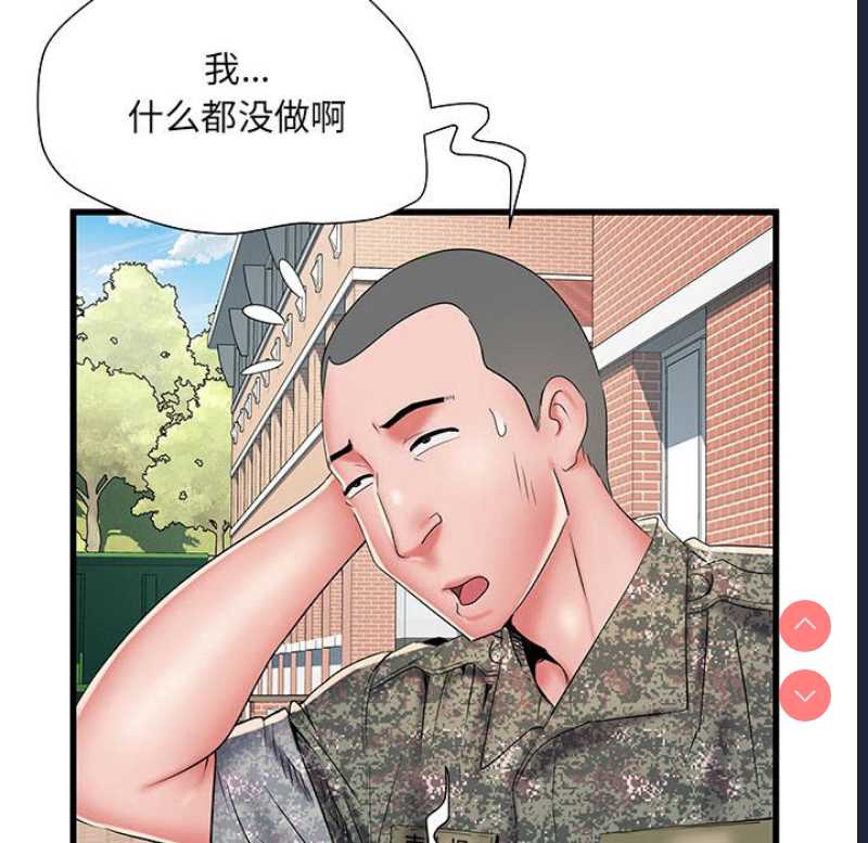 不良二等兵 第53话 第9页