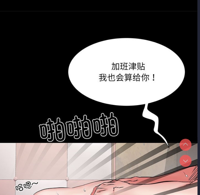 不良二等兵 第53话 第94页
