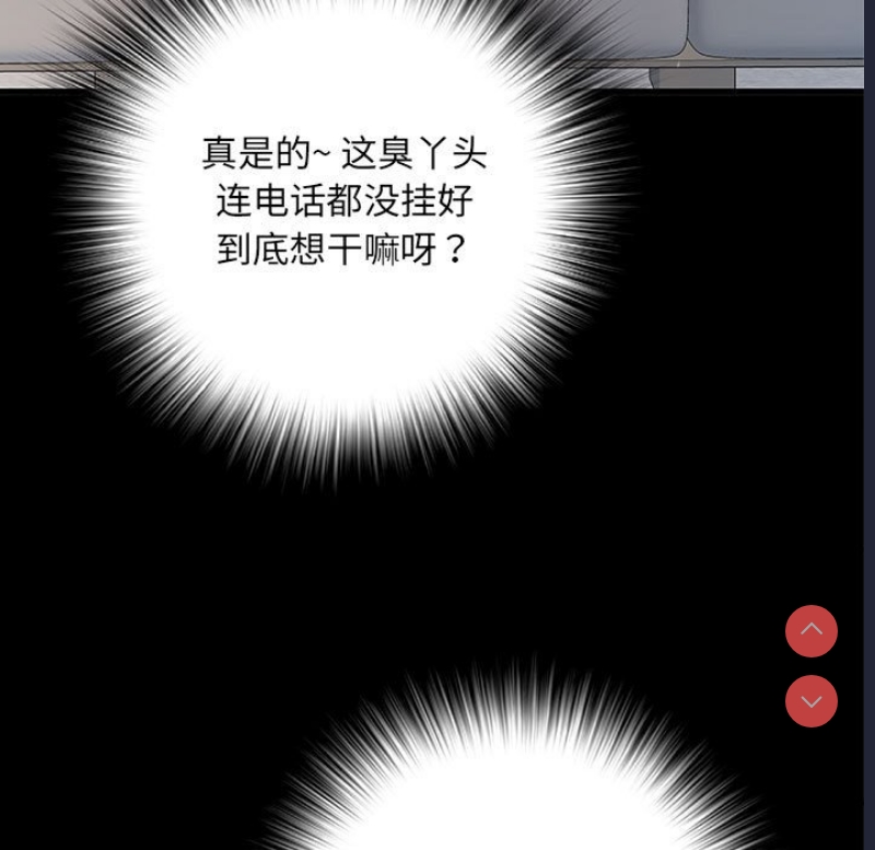 不良二等兵 第53话 第98页