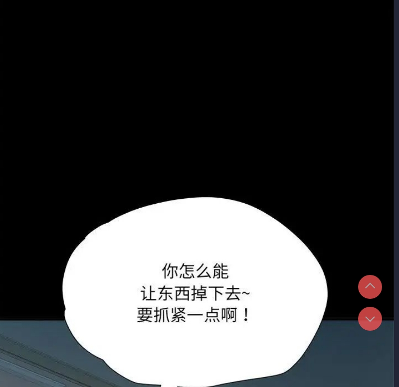 不良二等兵 第63话 第100页