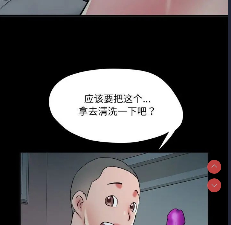 不良二等兵 第63话 第104页