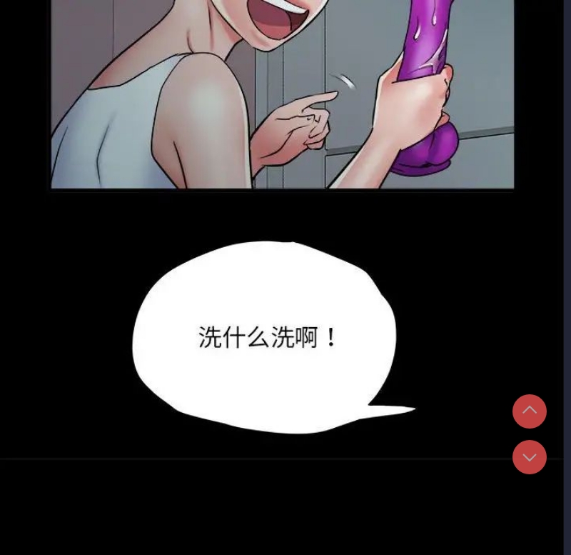 不良二等兵 第63话 第105页