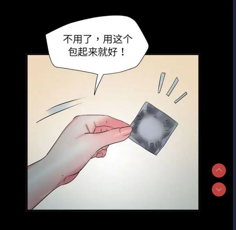 不良二等兵 第63话 第106页