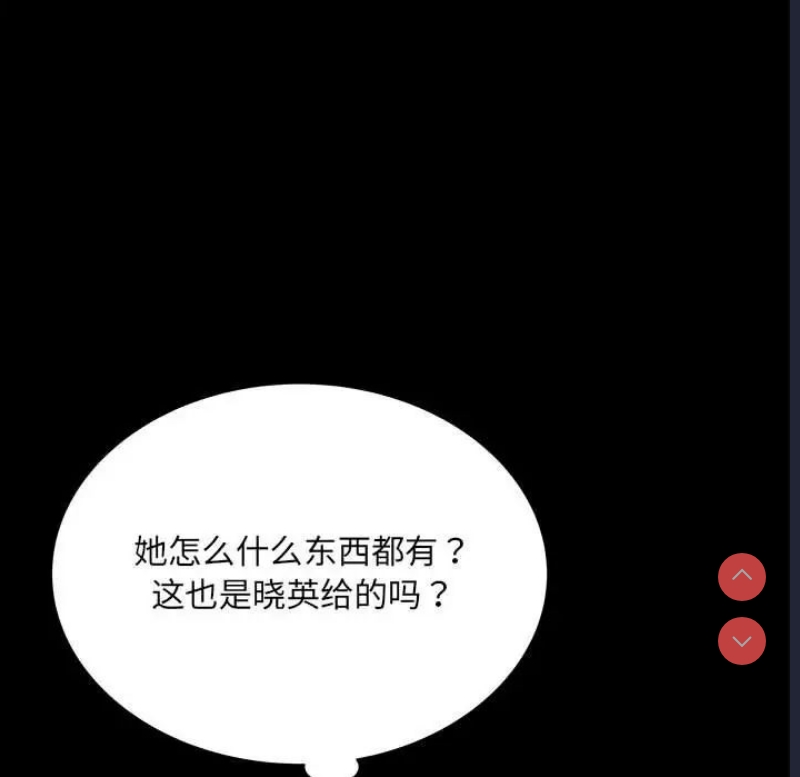 不良二等兵 第63话 第107页