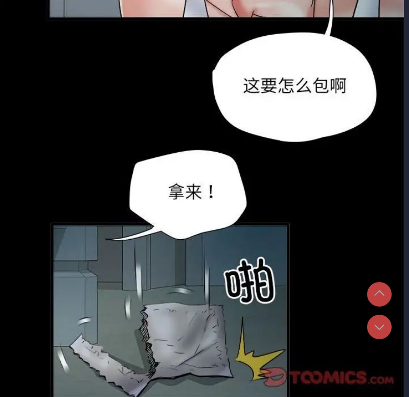 不良二等兵 第63话 第109页