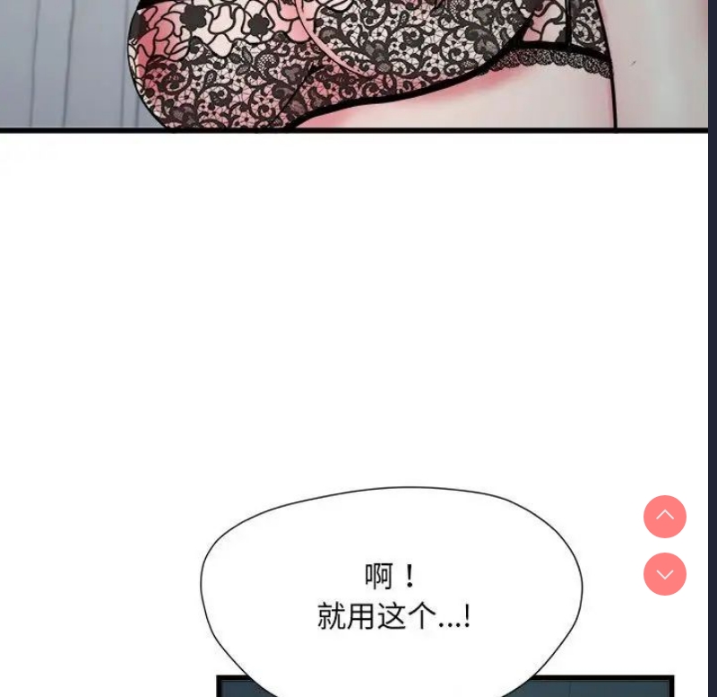 不良二等兵 第63话 第11页