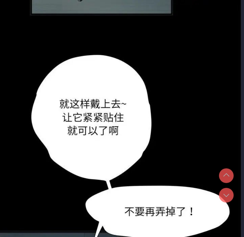 不良二等兵 第63话 第110页