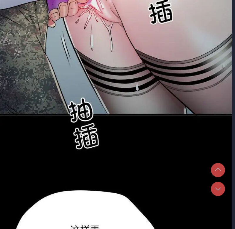 不良二等兵 第63话 第119页