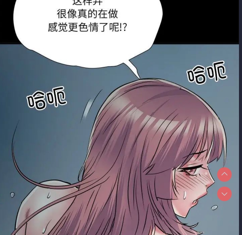 不良二等兵 第63话 第120页