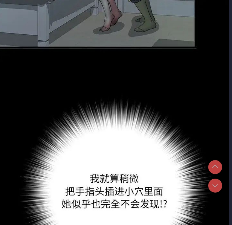 不良二等兵 第63话 第124页