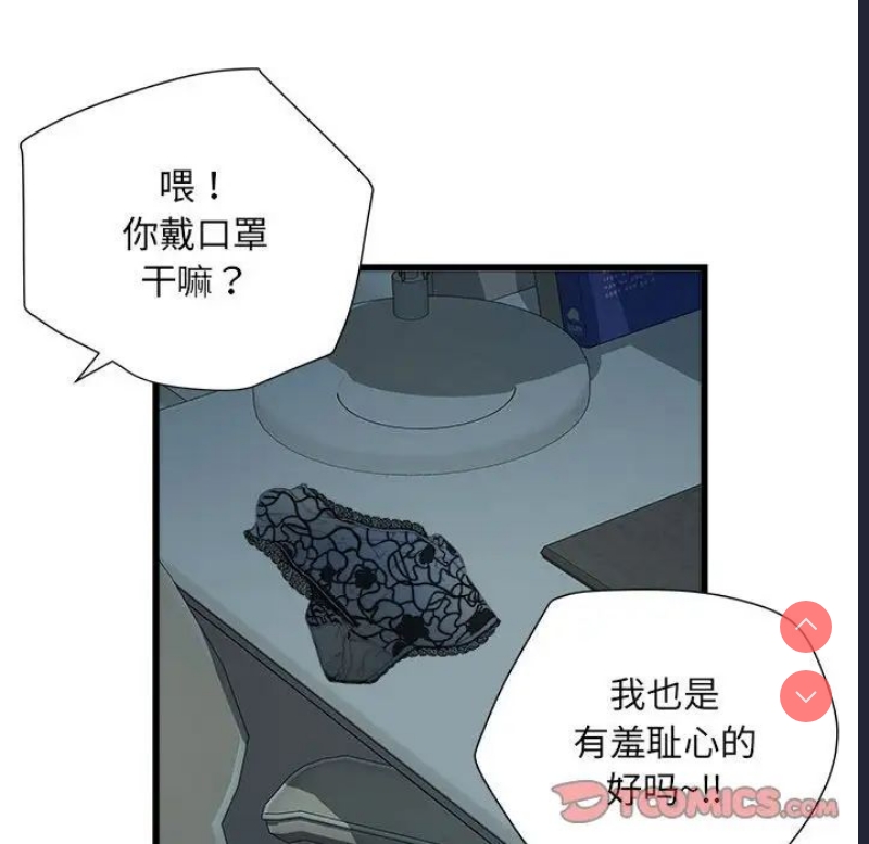 不良二等兵 第63话 第13页