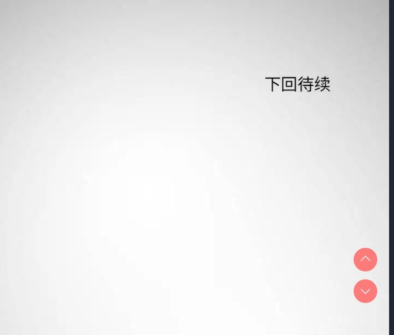 不良二等兵 第63话 第131页