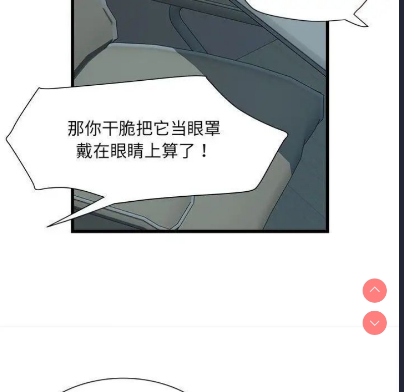 不良二等兵 第63话 第14页
