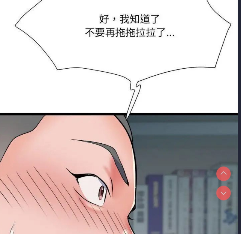 不良二等兵 第63话 第17页