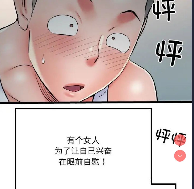 不良二等兵 第63话 第29页