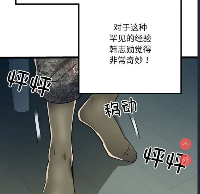 不良二等兵 第63话 第30页