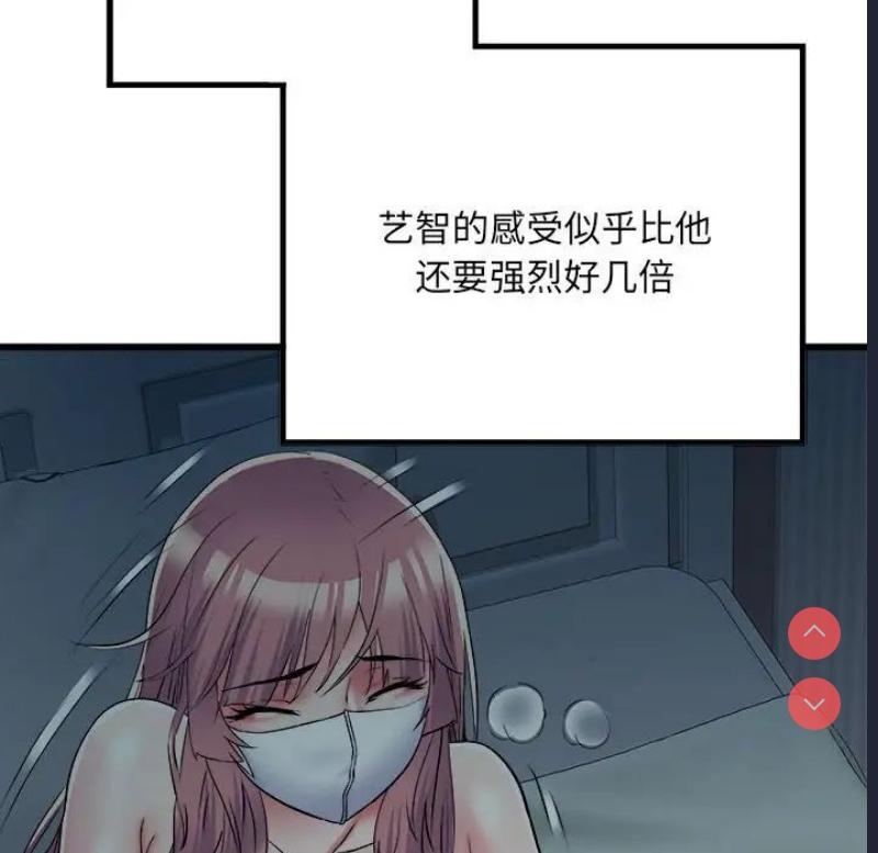 不良二等兵 第63话 第34页