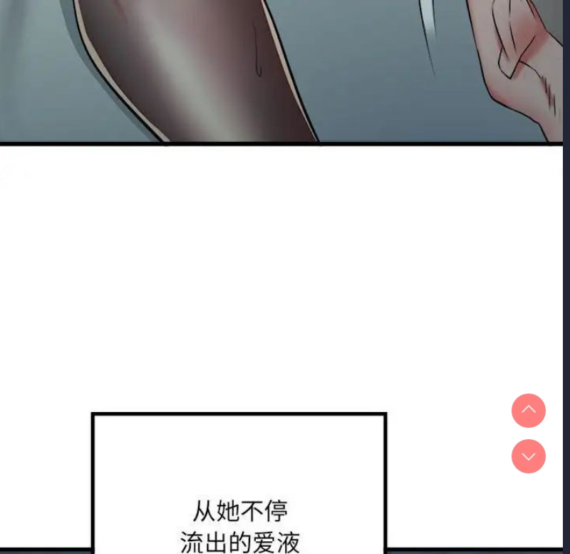 不良二等兵 第63话 第36页
