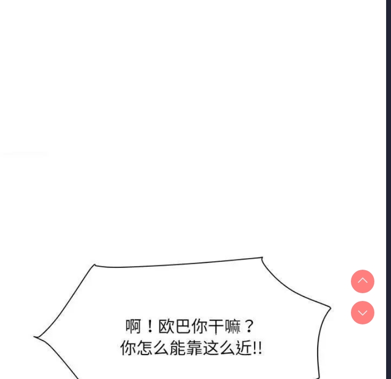 不良二等兵 第63话 第39页