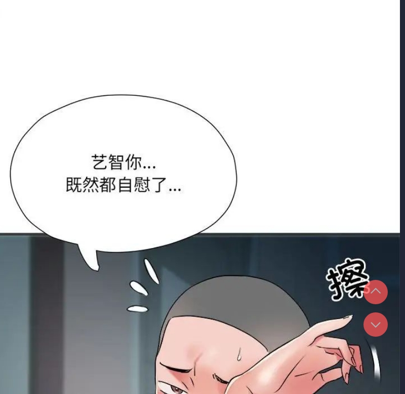 不良二等兵 第63话 第41页