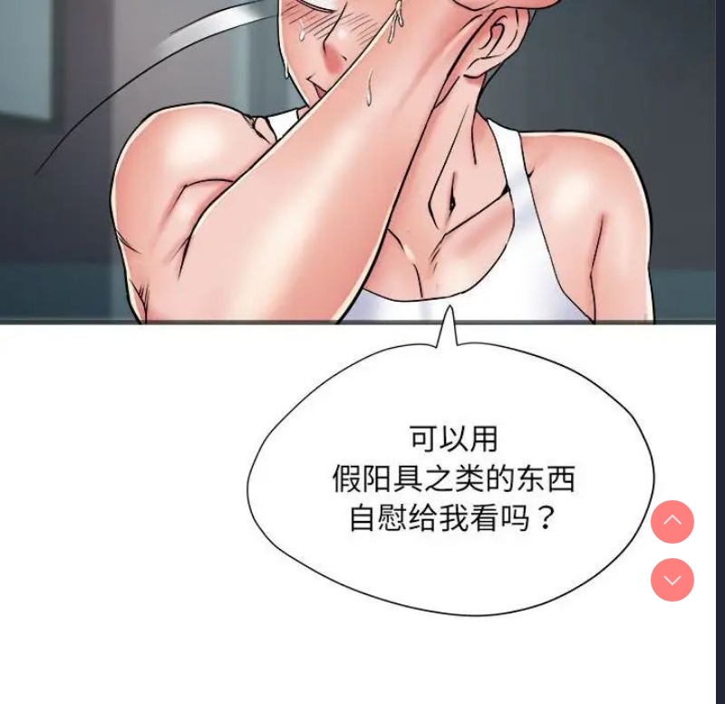 不良二等兵 第63话 第42页