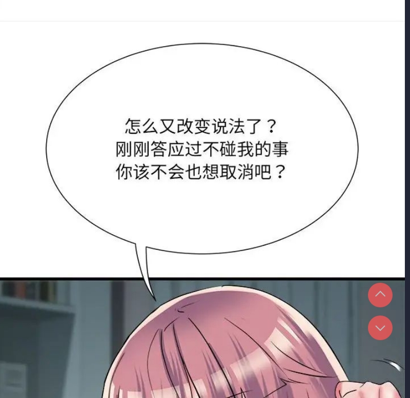 不良二等兵 第63话 第45页