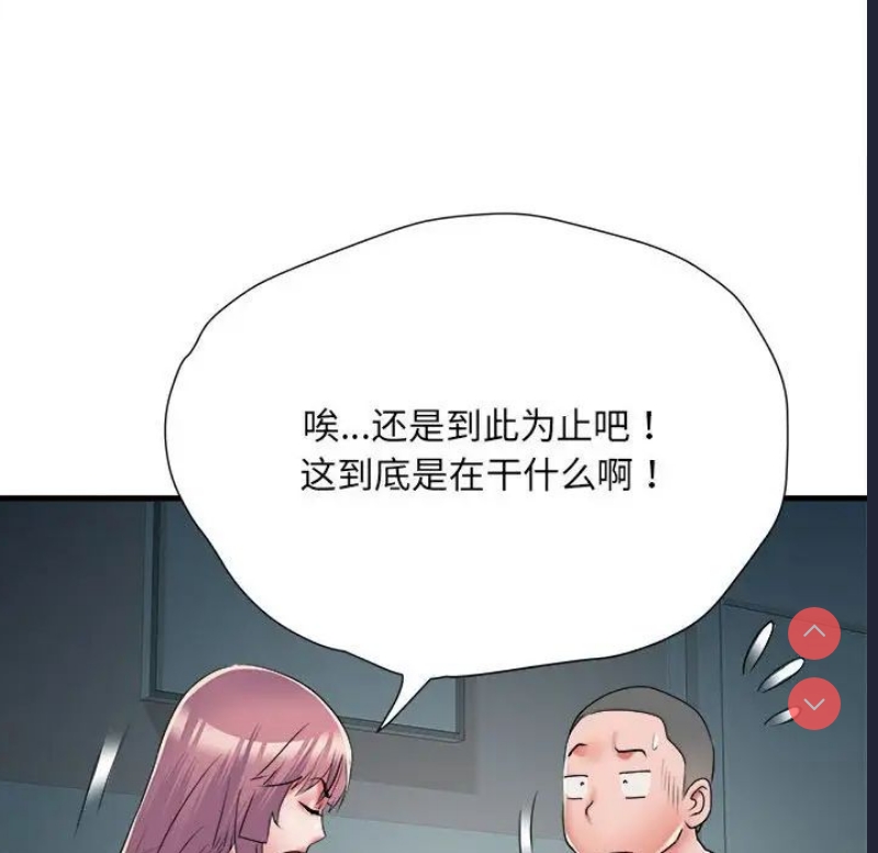 不良二等兵 第63话 第47页