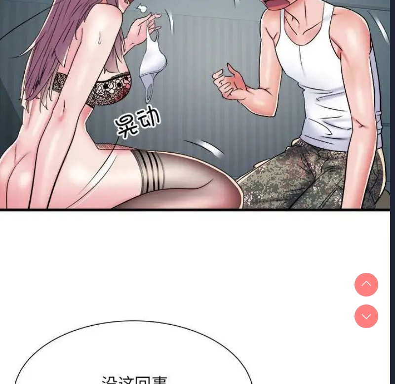 不良二等兵 第63话 第48页