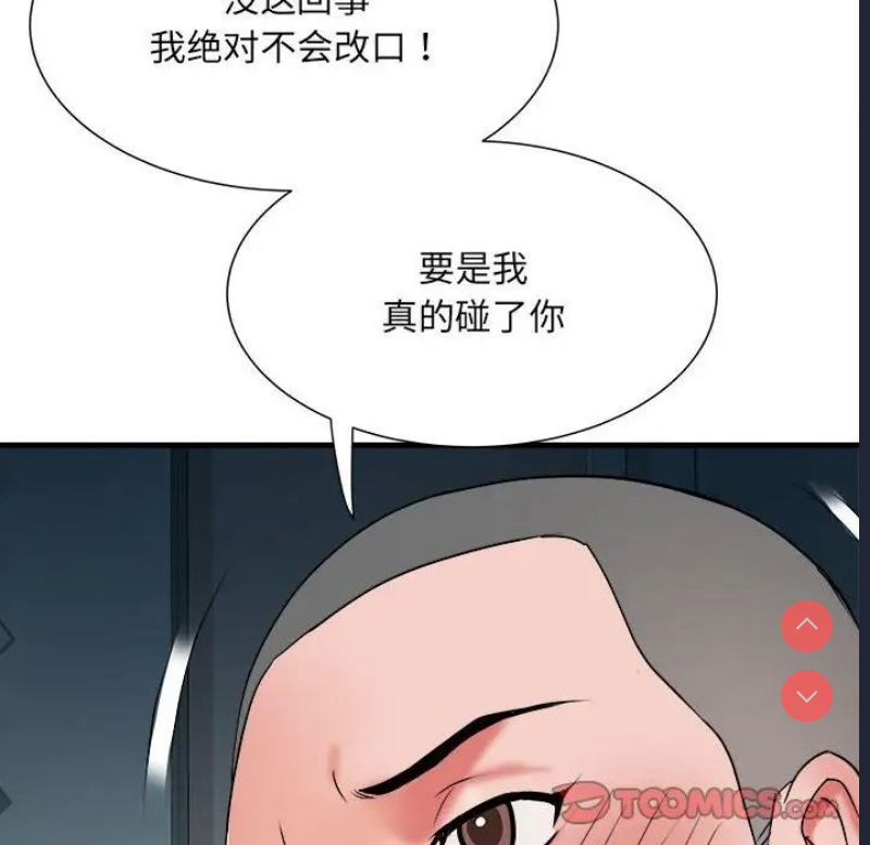 不良二等兵 第63话 第49页