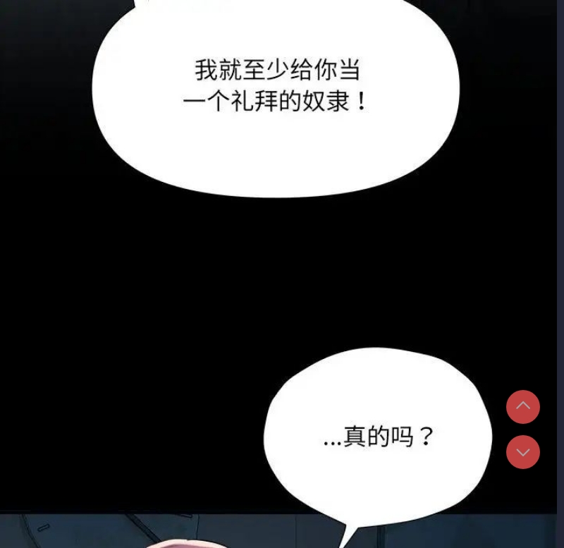 不良二等兵 第63话 第51页